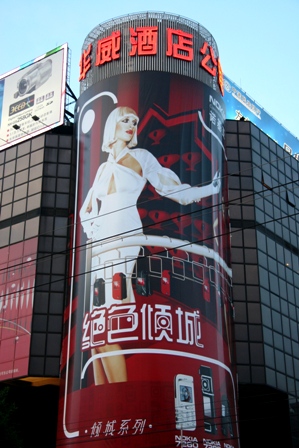 Advertisement in Beijing, China